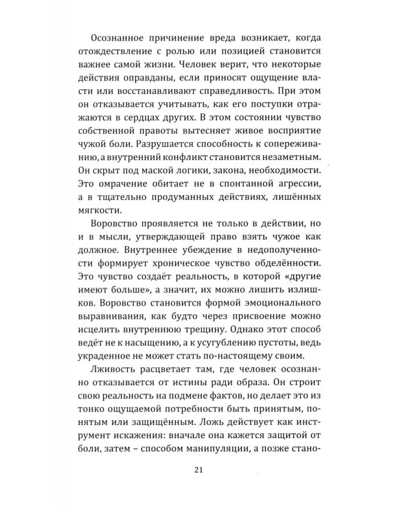 Дополнительное изображение книги «Психология пробуждения. Интегральные практики управления сознанием»