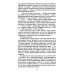Фантастический боевик Космобиолухи: роман. 2-е изд., испр. и доп