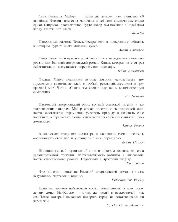 Сын