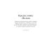 Главные книги русской литературы История одного города: роман