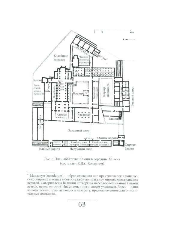История частной жизни: Т. 2: Европа от феодализма до Ренессанса. 5-е изд