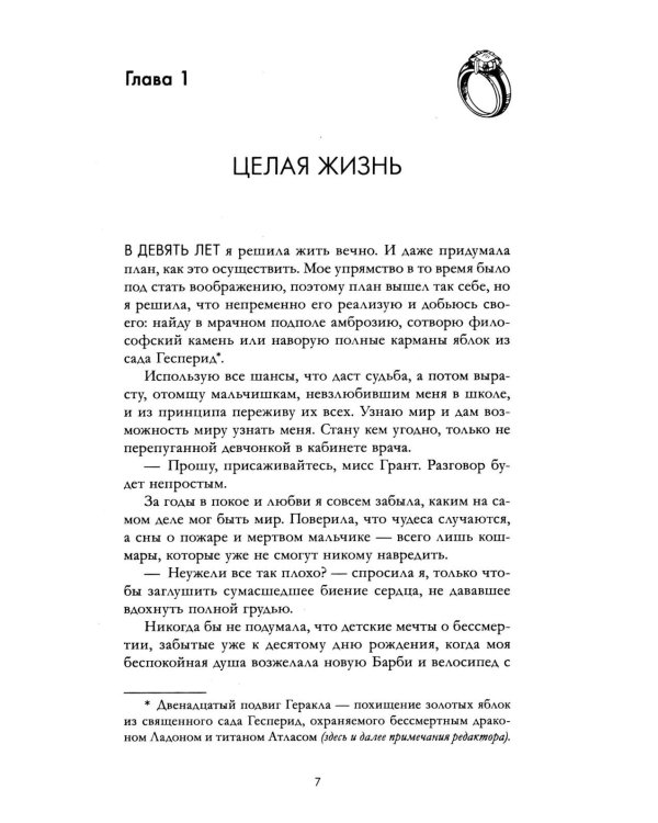 Завеса Даркамара