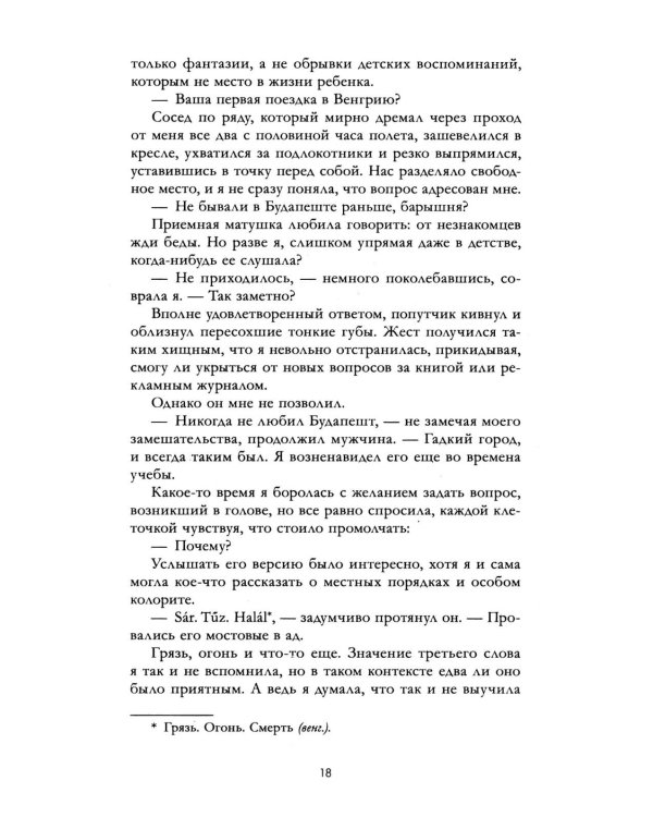 Завеса Даркамара
