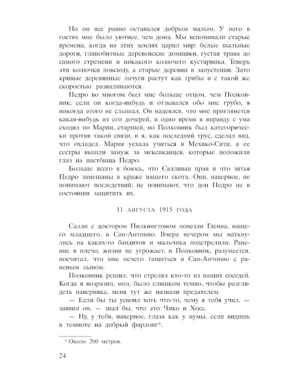 Сын