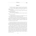 Подарок судьбы. Познай себя. Ч. 4