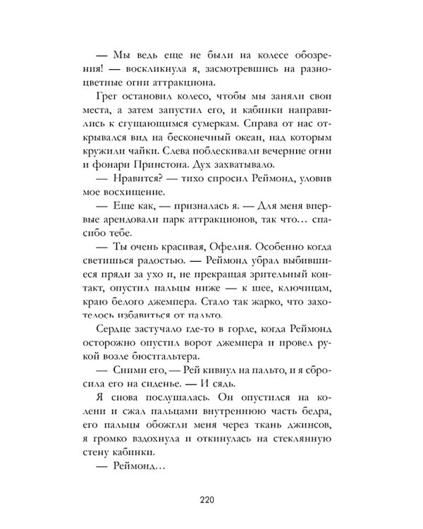 Дополнительное изображение книги «Холодный кофе, или Одиночество Офелии Коулман»