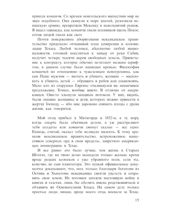 Сын
