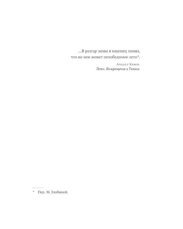 Библиотека пропавших физиков: роман