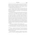 Подарок судьбы. Познай себя. Ч. 4