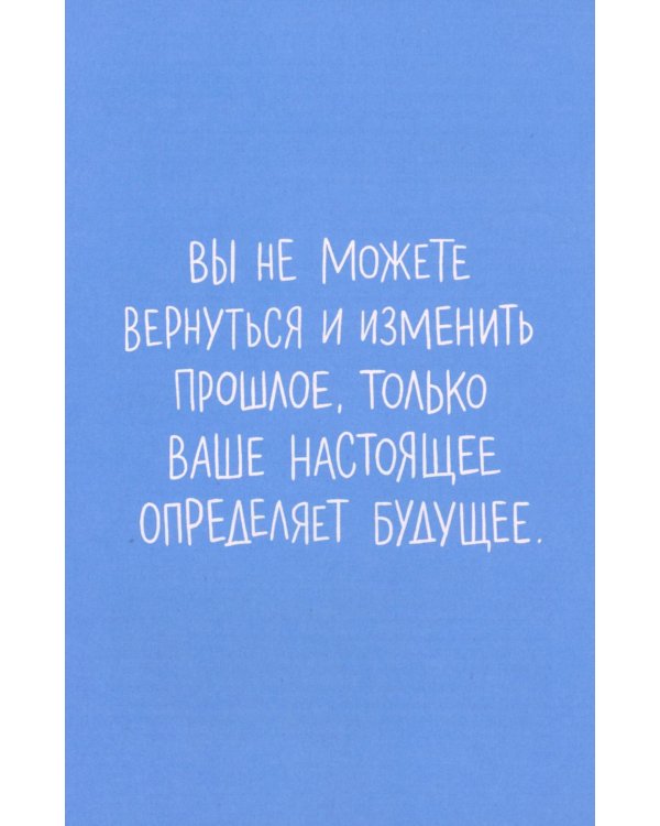 Скетчбук осознанности: заскетчь свое подсознание: самооценка и принятие. 2-е изд