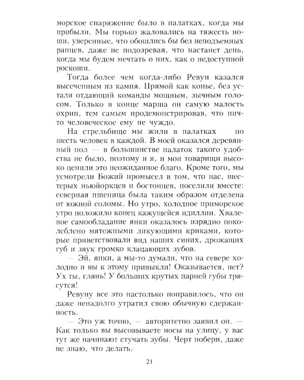 Каска вместо подушки. Воспоминания морского пехотинца США о войне на Тихом океане