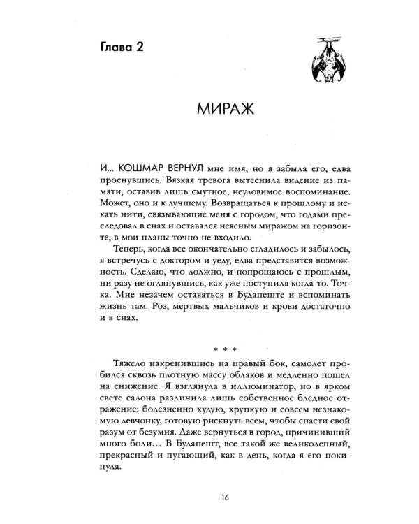 Завеса Даркамара