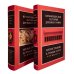 Дополнительное изображение книги «Кембриджская история древнего мира. Иллюстрации к томам V и VI. V-IV вв. до н.э.: В 2-х кн (комплект)»