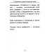 Кодекс чести русского офицера. Советы молодому офицеру Кодекс чести русского офицера. Советы молодому офицеру