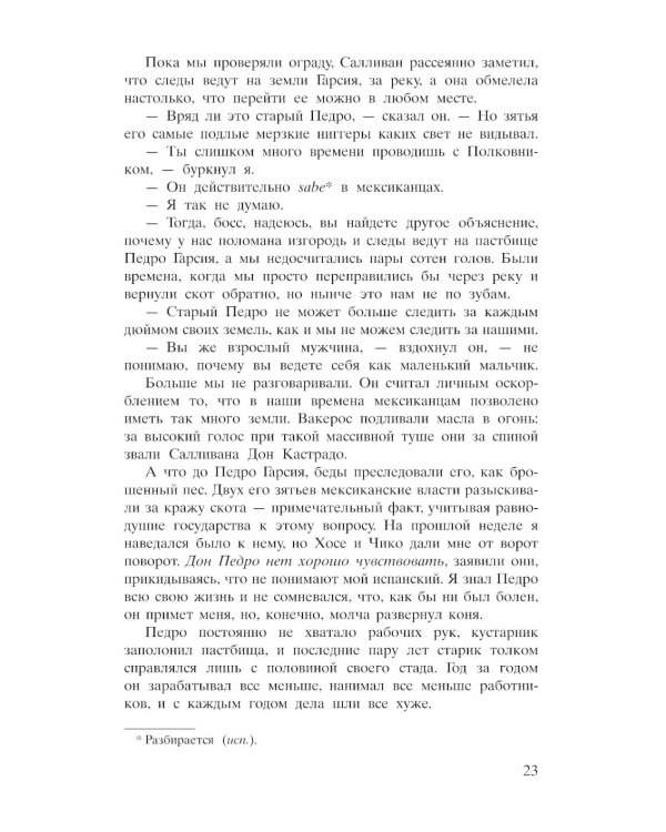 Сын