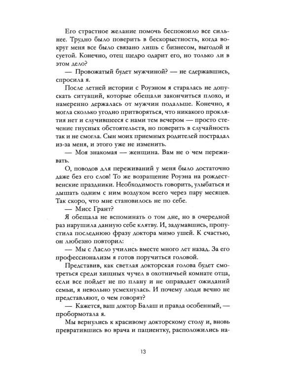 Завеса Даркамара