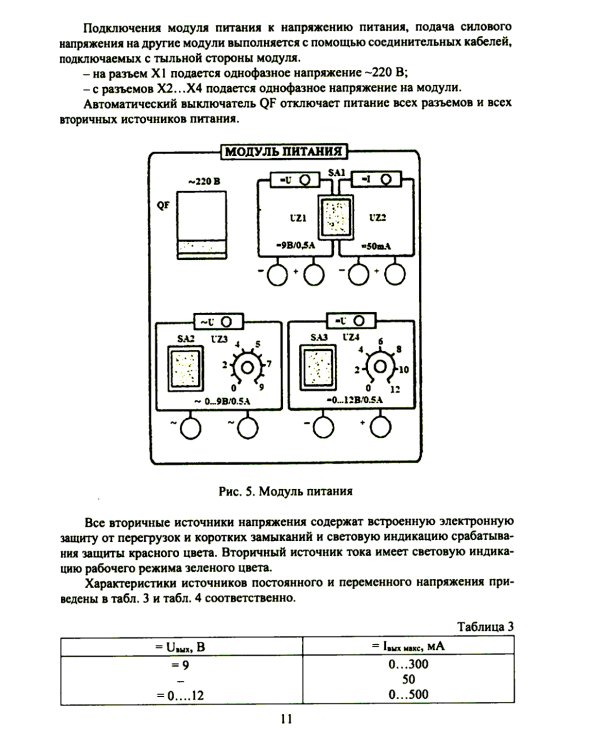 Теоретические основы электротехники. Лабораторный практикум: Учебное пособие