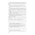 Сборник задач по алгебре. Ч. 2. Для 8 -10 кл