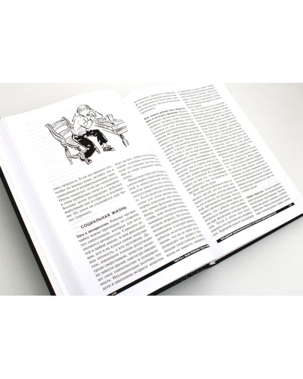 Ребенок и уход за ним  