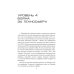 Ярость Сокола. Кн. 4. Цикл "Сокол"