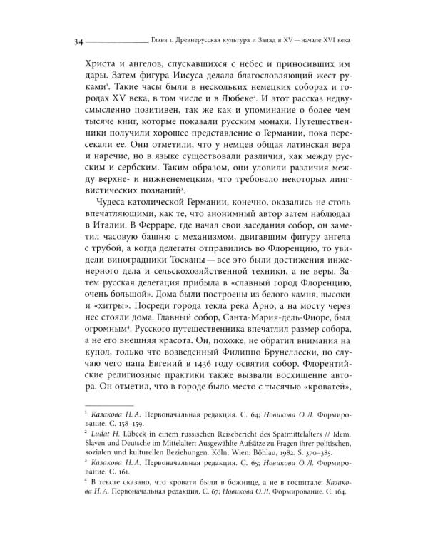 Троянская война в России XVI столетия