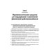 Спортивная фармакология и диетология (обл.) Спортивная фармакология и диетология (обл.)