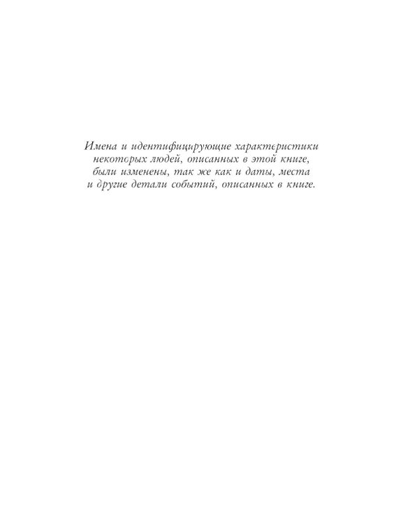 Позвольте себе чувствовать. Как разобраться в своих эмоциях и научиться понимать себя и окружающих