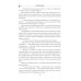 Подарок судьбы. Познай себя. Ч. 4