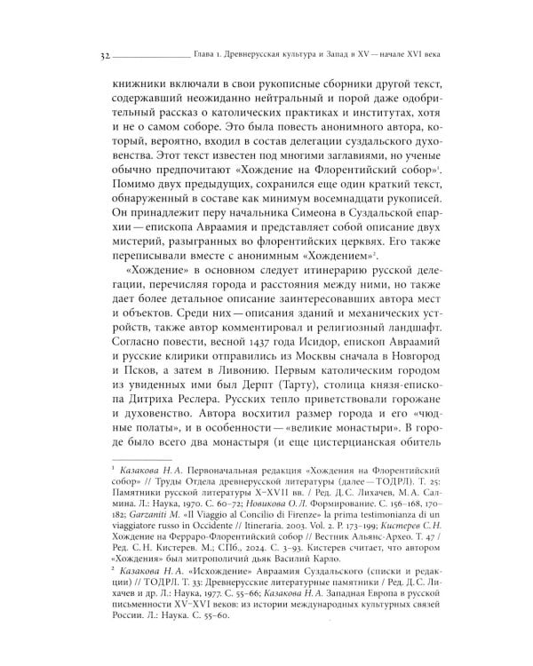 Троянская война в России XVI столетия