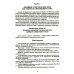 Теоретические основы электротехники. Лабораторный практикум: Учебное пособие