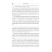 Подарок судьбы. Познай себя. Ч. 4