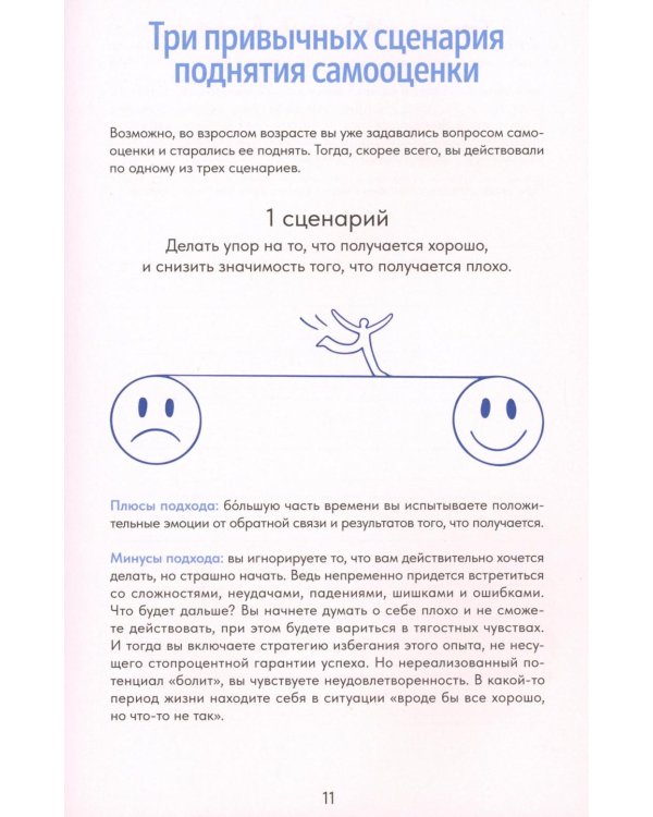 Скетчбук осознанности: заскетчь свое подсознание: самооценка и принятие. 2-е изд