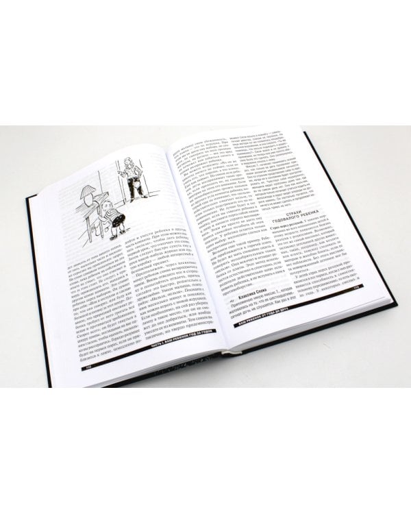 Ребенок и уход за ним  