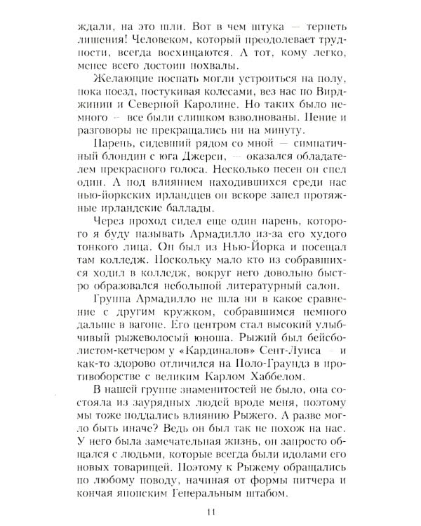Каска вместо подушки. Воспоминания морского пехотинца США о войне на Тихом океане
