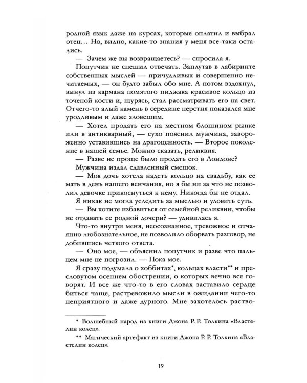 Завеса Даркамара