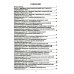 Теоретические основы электротехники. Лабораторный практикум: Учебное пособие