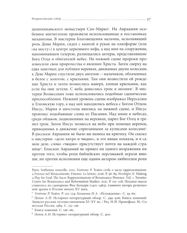 Троянская война в России XVI столетия