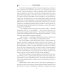 Подарок судьбы. Познай себя. Ч. 4