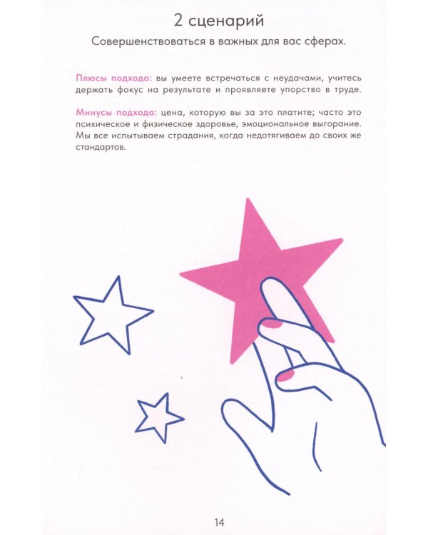 Скетчбук осознанности: заскетчь свое подсознание: самооценка и принятие. 2-е изд
