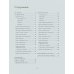 Ботанический атлас: вышиваем гладью