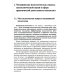 Gaudeamus Медицинская психология: Учебное пособие для вузов