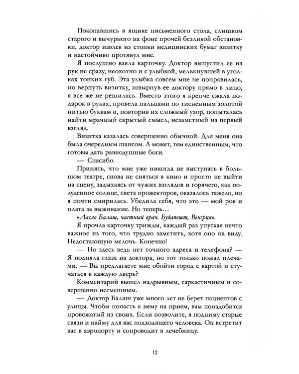 Завеса Даркамара