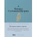 Главные книги русской литературы История одного города: роман