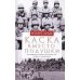 Каска вместо подушки. Воспоминания морского пехотинца США о войне на Тихом океане
