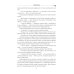 Подарок судьбы. Познай себя. Ч. 4