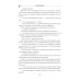 Подарок судьбы. Познай себя. Ч. 4