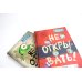 Не открывать! (комплект из 6-и книг)