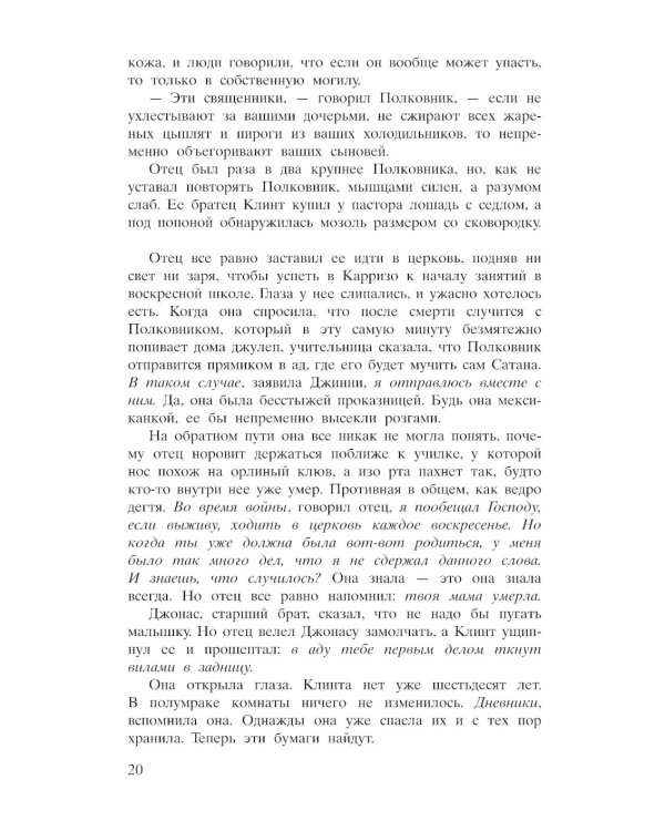Сын