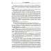 Библиотека мировой литературы Приключения капитана Врунгеля
