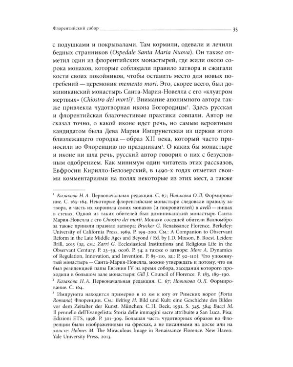 Троянская война в России XVI столетия